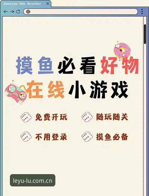 揭秘乐鱼网页登录入口官网手机版安卓版的那些“坑”与“捷径”