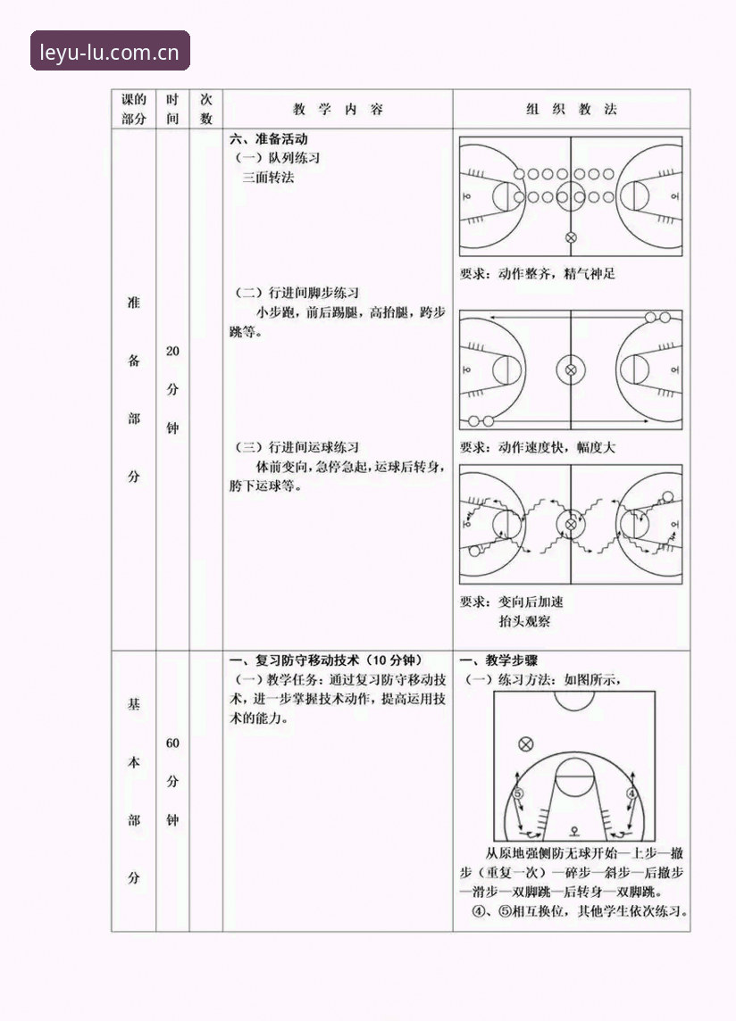**半场攻防拆解教程：挪威队定位球战术与哈兰德中框的三种解读方式**